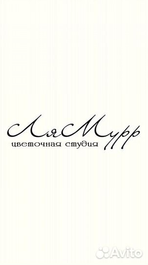 Продавец флорист