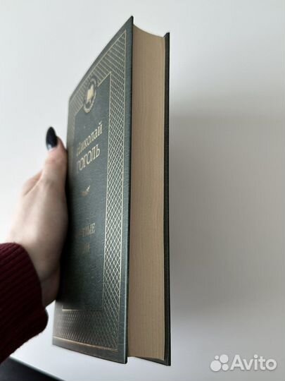 Н.В. Гоголь «Мертвые души»