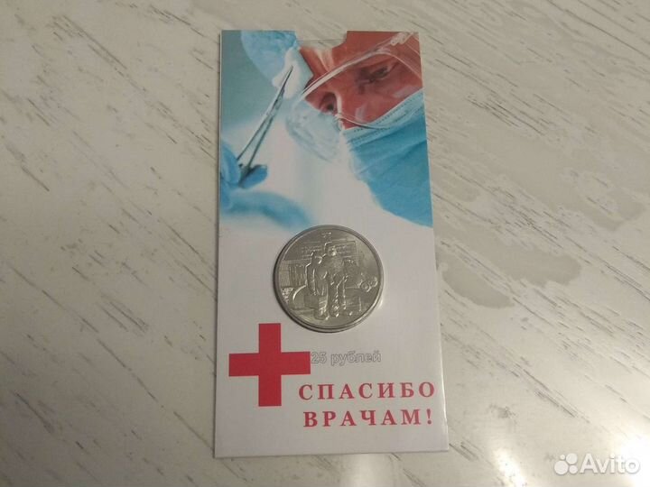 Памятные монеты России