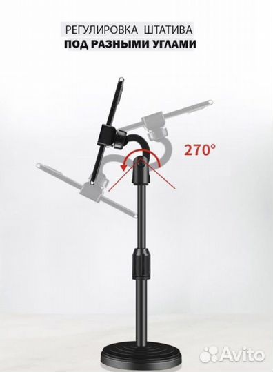 Настольный штатив для телефона/ Стойка/Монопод