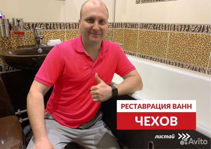 Реставрация ванн