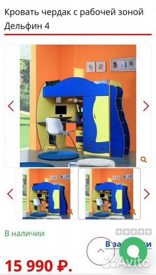 Кровать-чердак Дельфин