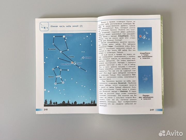 Атлас определитель от земли до неба