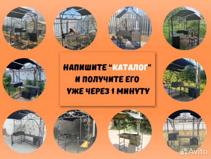 Кованый мангал