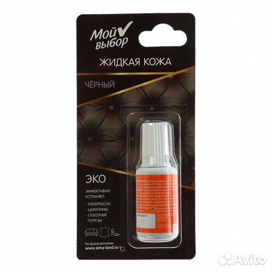 Жидкая кожа Мой выбор, цвет: черный, 20 мл