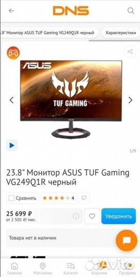 Игровой монитор asus TUF Gaming VG249Q1R