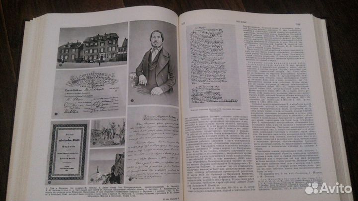 Советская историческая энциклопедия 16-й том