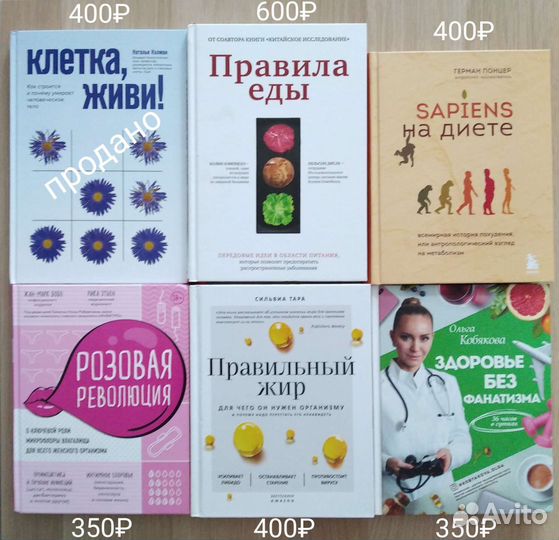 Книги по научно-популярной медицине