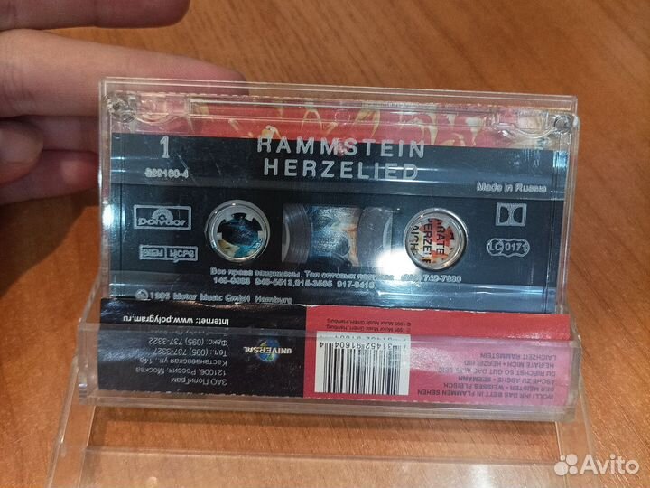 Rammstein - Herzeleid