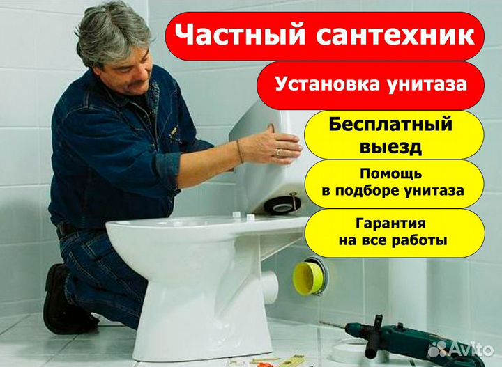 Сантехник Все услуги сантехника