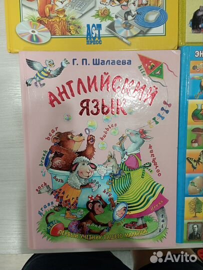 Детские книги часть 2