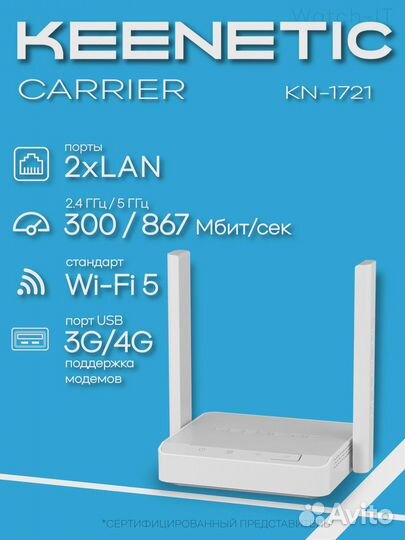 Wi-Fi роутер для дома Keenetic Carrier KN-1721
