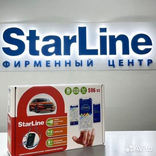 Сигнализация с Автозапуском StarLine S96