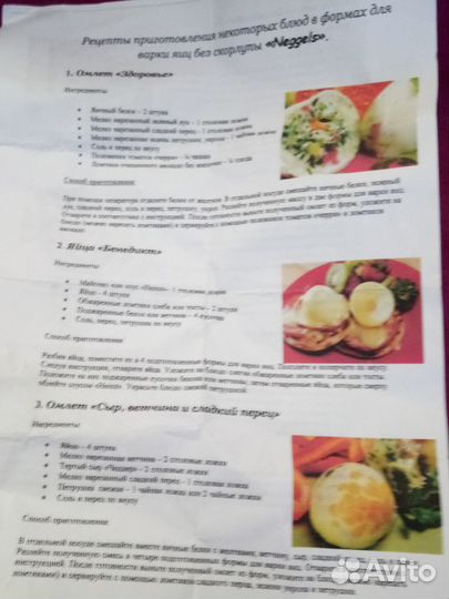 Контейнеры для варки яиц 