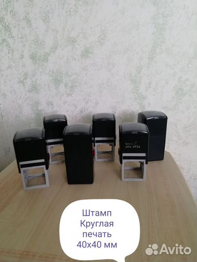 Оснастка для печати Штампы Шрифты Степлеры Дырокол