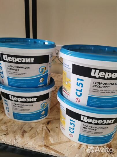 Гидроизоляция