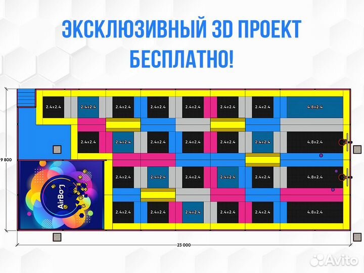 Батутный комплекс