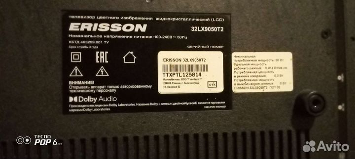 Телевизор ericsson на запчасти