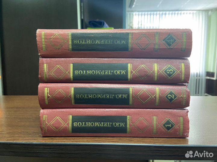 М.Ю. Лермонтов Собрание сочинений в четырех томах