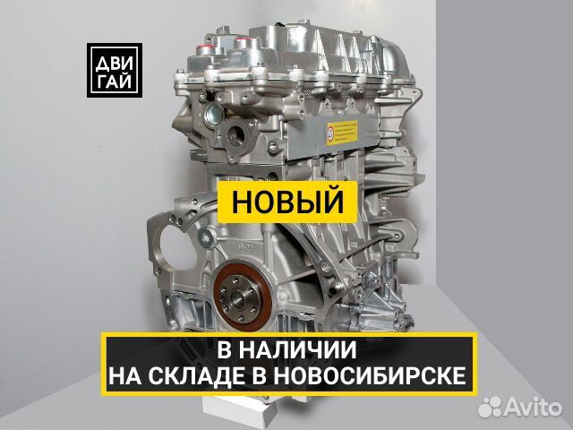 Двигатель G4FJ новый Kia Proceed в наличии