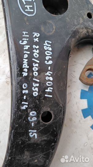 Lexus RX 09-15 Highlander 08- Рычаг левый 0546