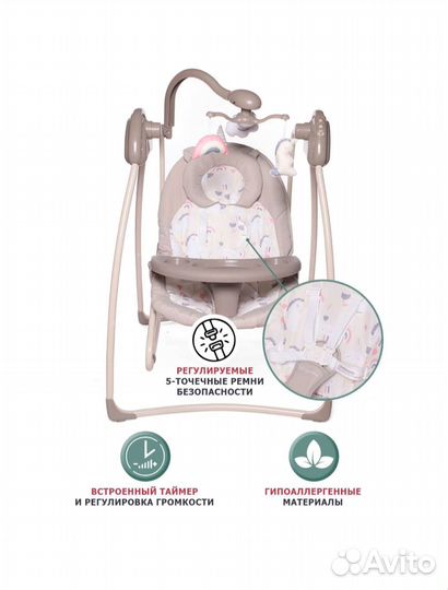 Детские электрокачели