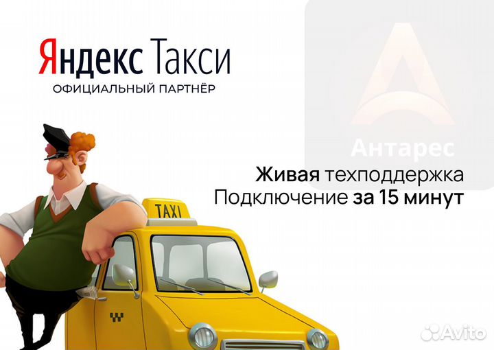 Водитель такси на л/а