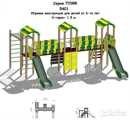 5401 Игровая конструкция серии «Пляж»