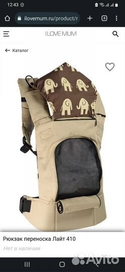 Эрго рюкзак переноска I love mum