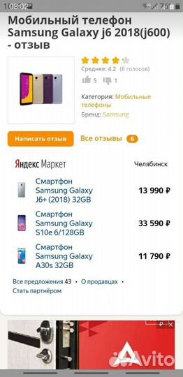 Мобильные телефоны бу андроид samsung