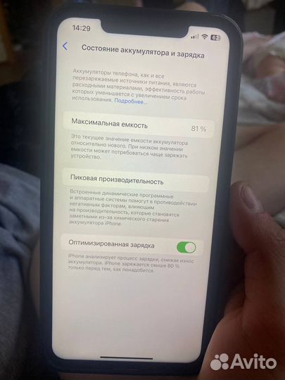 iPhone 11 Pro Max, 64 ГБ