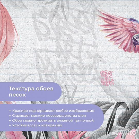 Детские фотообои 