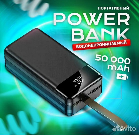 Повербанк 50000