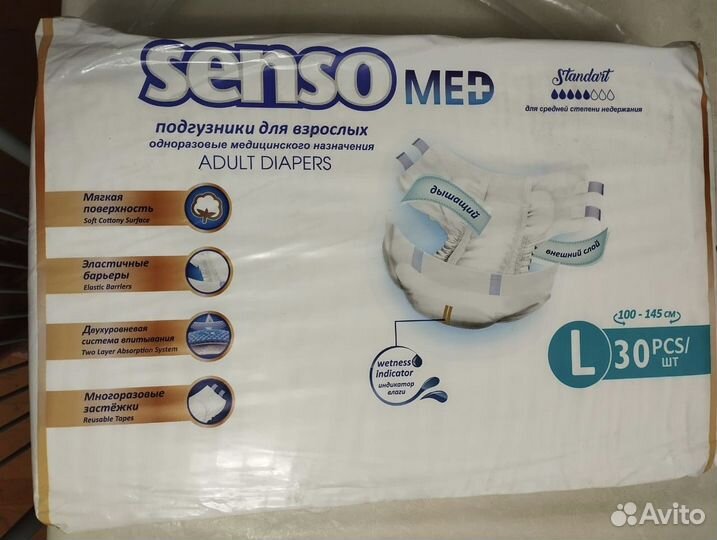 Памперсы для взрослых размер L