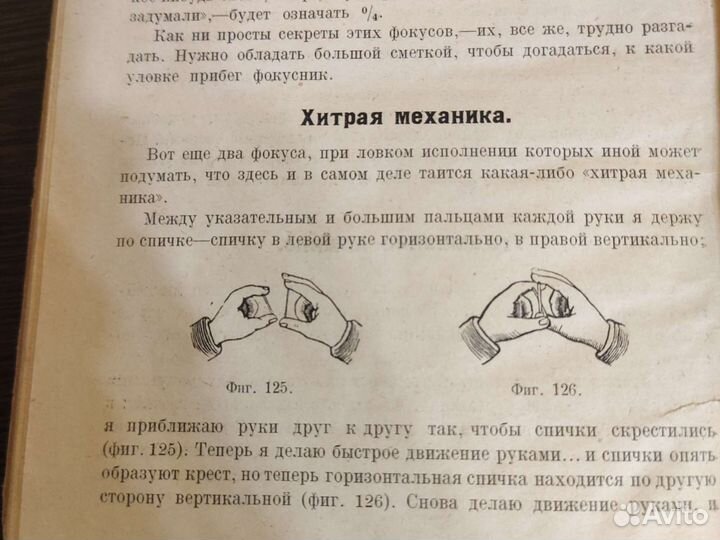 Е. И. Игнатьев