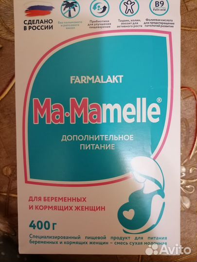 Доп.питание Ma-mamelle для беременных и кормящих