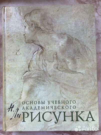 Книги рисунок живопись искусство