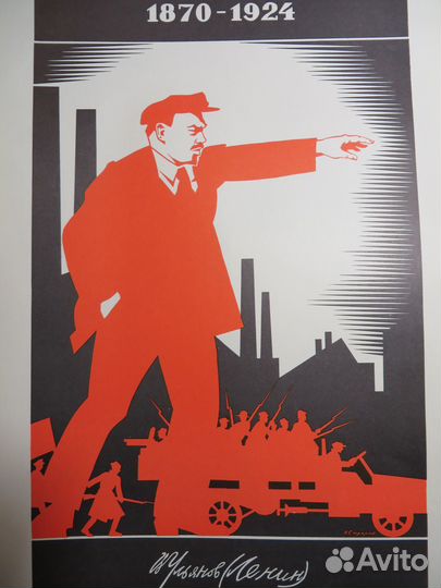 Набор плакатов про ленина (33шт.)