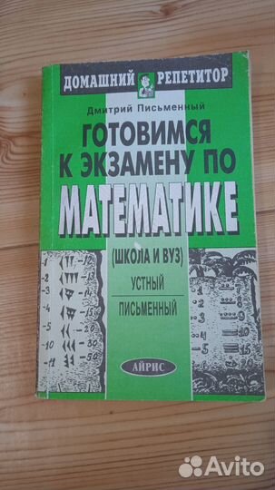 Учебные пособия и тесты