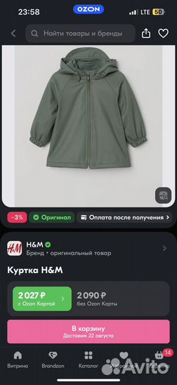 Демисезонная куртка HM 86