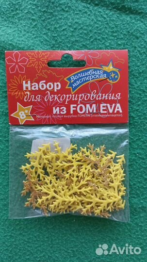 Набор для творчества