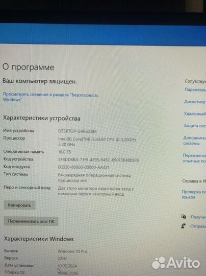 Комплект i5-6500+ Мп