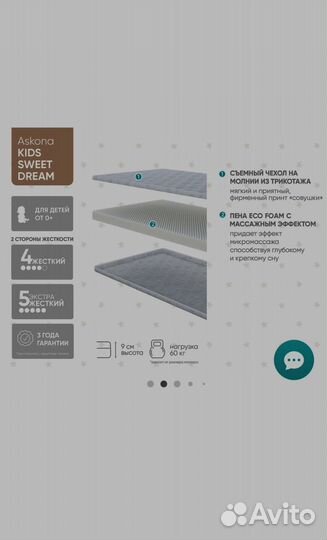 Матрас Ascona 120*060 Sweet Dream + чехол