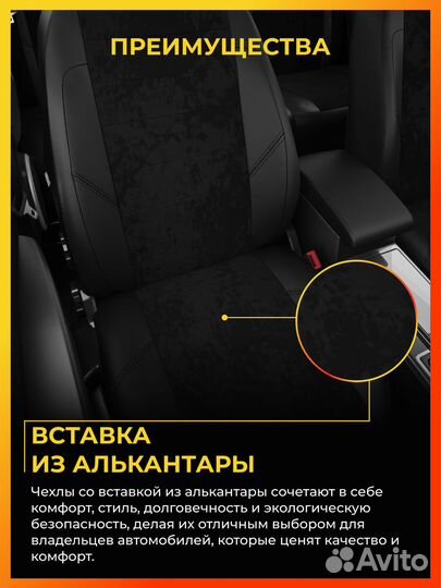 Авточехлы для Шкода Рапид 1 с 2012-2020