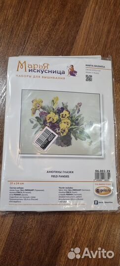 Набор для вышивки крестом