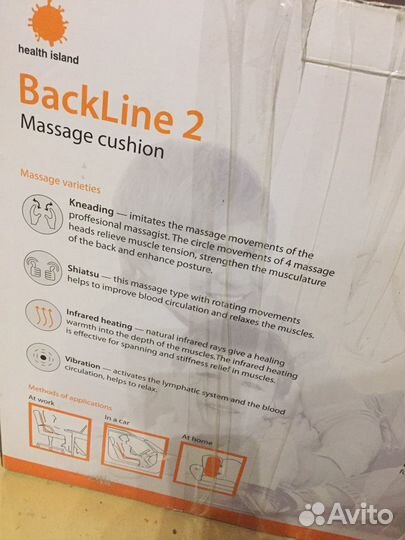 Массажная накидка