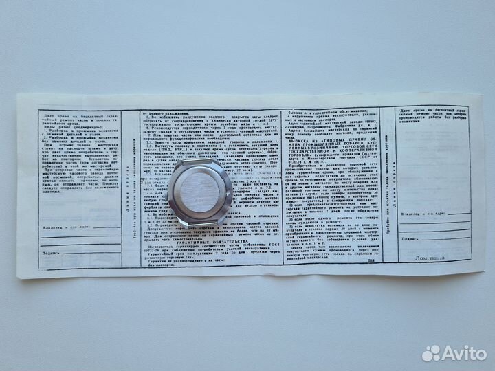 Часы Ракета 2628H Вечный календарь