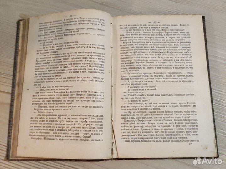 Антикварная книга 1909 год