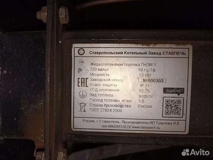 Котёл на отработке