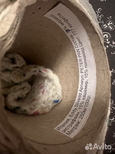 Пряжа Италия арт. Peter Pan кашемир меринос